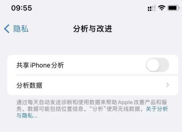 磁县苹果手机维修分享iPhone如何关闭隐私追踪 