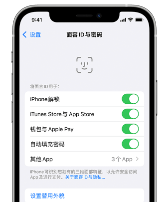 磁县苹果手机维修分享升级iOS 16 后 Face ID不可用怎么办 