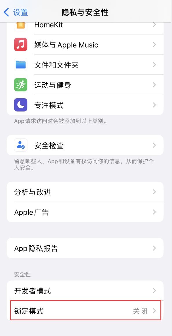 磁县苹果手机维修分享iOS 16 “锁定模式”是什么 