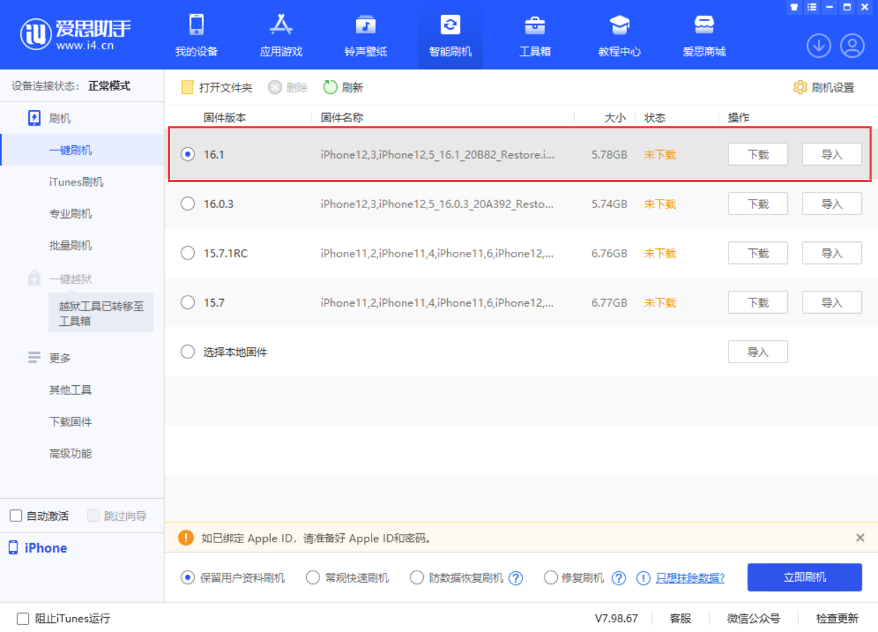 磁县苹果手机维修分享iOS 16.1正式版新增了哪些新功能 