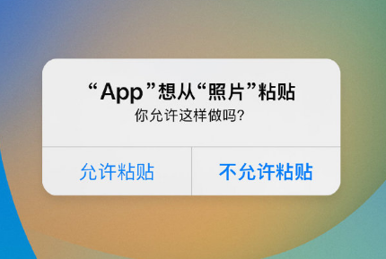 磁县苹果手机维修分享iPhone 复制粘贴弹窗太烦人？终于可以在 iOS 16.1 中设置关闭了 