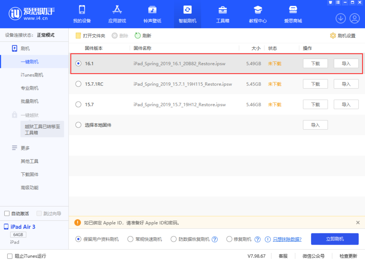 磁县苹果手机维修分享iPadOS 16 正式版更新了哪些内容 