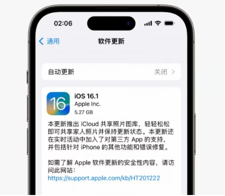磁县苹果手机维修分享iOS16.1RC版升级反馈汇总 