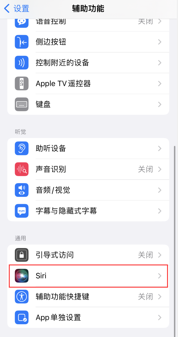 磁县苹果手机维修分享iOS 16 支持让 Siri 通过 iPhone 扬声器播报通知和来电 