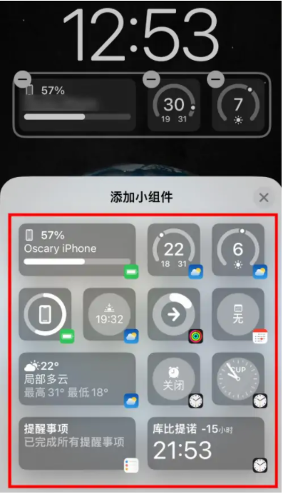 磁县苹果手机维修分享iOS16锁屏小组件添加教程 