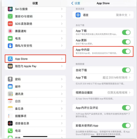 磁县苹果手机维修分享iOS 16.1 beta3新增的自动下载 App功能有什么用 