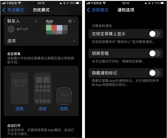 磁县苹果14维修分享苹果 iPhone 14 Pro / Max 启用黑白 AOD 全天候显示方法教程 