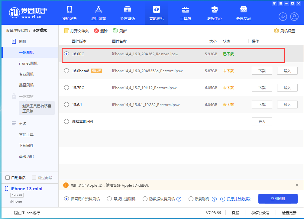 磁县苹果手机维修分享苹果 iOS 16 正式版什么时候发布 