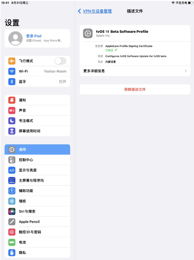 磁县苹果手机维修分享iOS 16 测试版如何升级iOS 16正式版 