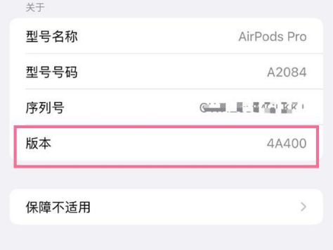 磁县苹果手机维修分享AirPods pro固件安装方法 