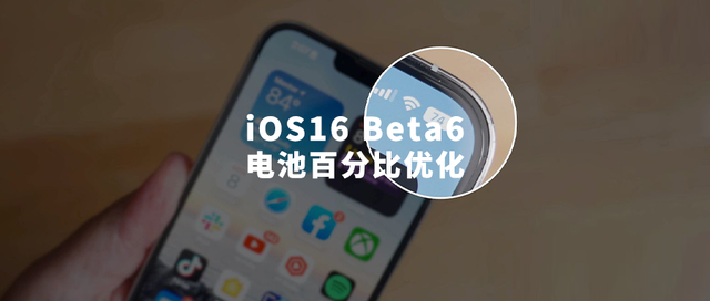 磁县苹果手机维修分享iOS 16 Beta 6值得升级吗 