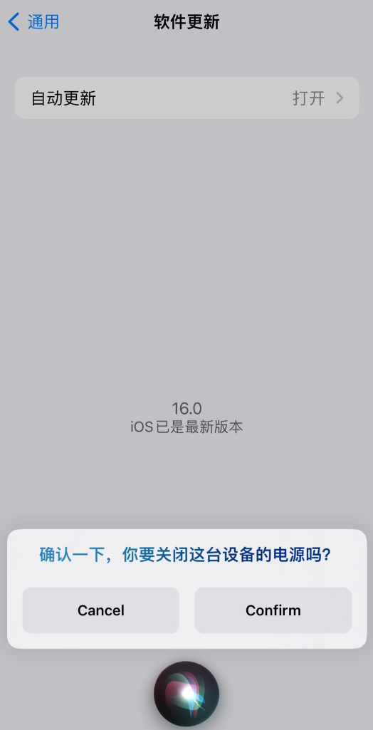 磁县苹果手机维修分享iOS 16 新功能：呼叫 Siri 即可让 iPhone 关机 