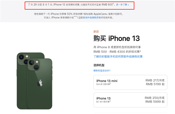 磁县苹果13维修分享现在买iPhone 13划算吗 