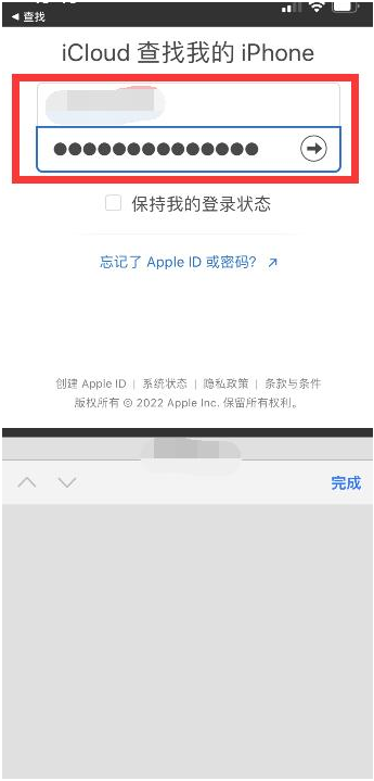 磁县苹果13维修分享丢失的iPhone13关机后可以查看定位吗 