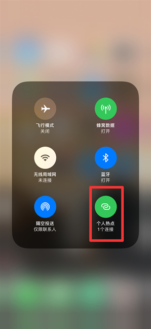 磁县苹果手机维修分享查看iPhone手机几个人连接了热点方法教程 
