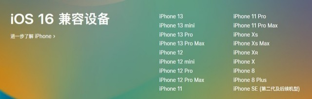 磁县苹果手机维修分享iOS 16为什么要抛弃iPhone 7 