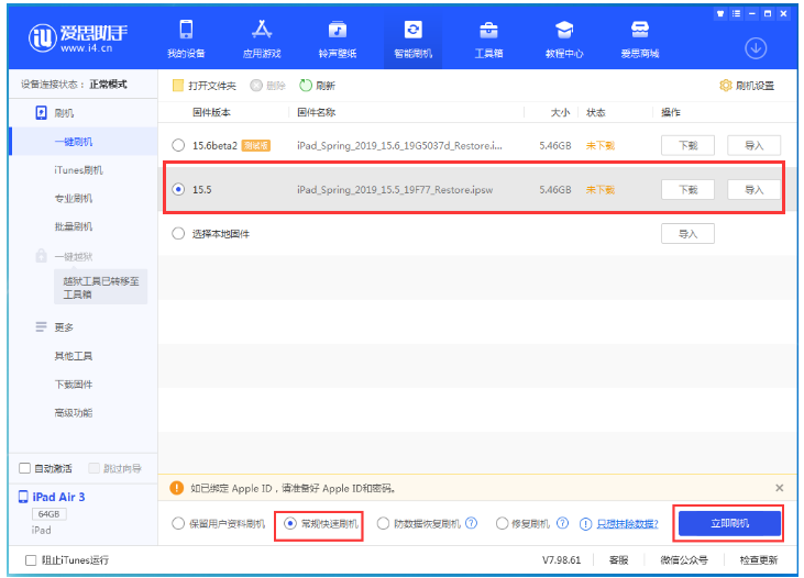 磁县苹果手机维修分享iOS 16降级iOS 15.5方法教程 