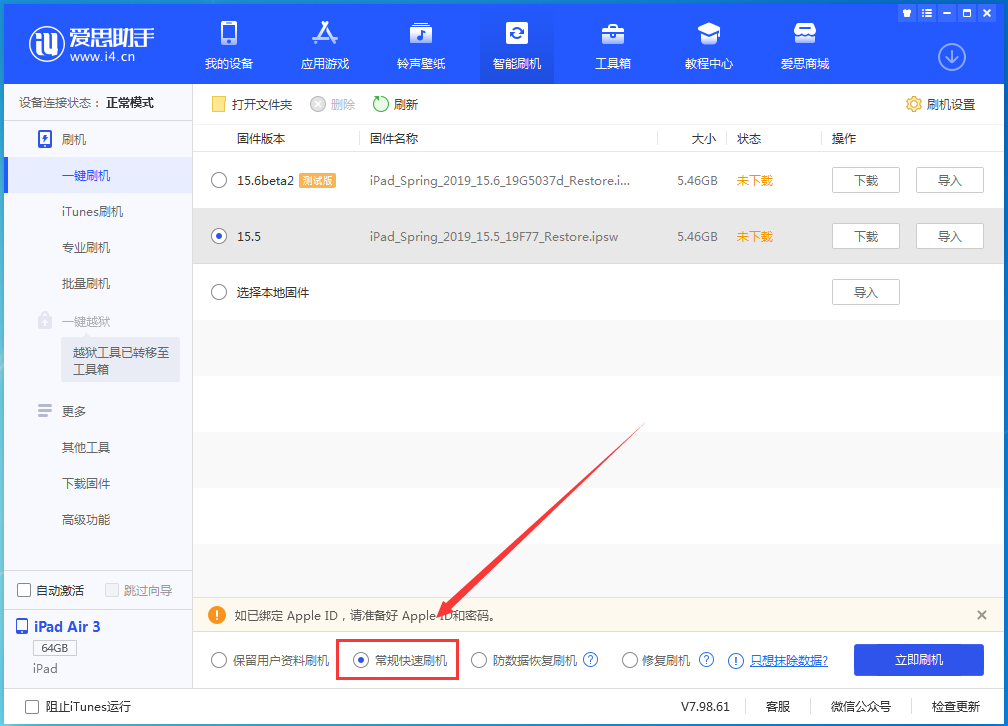 磁县苹果手机维修分享iOS 16续航怎么样 