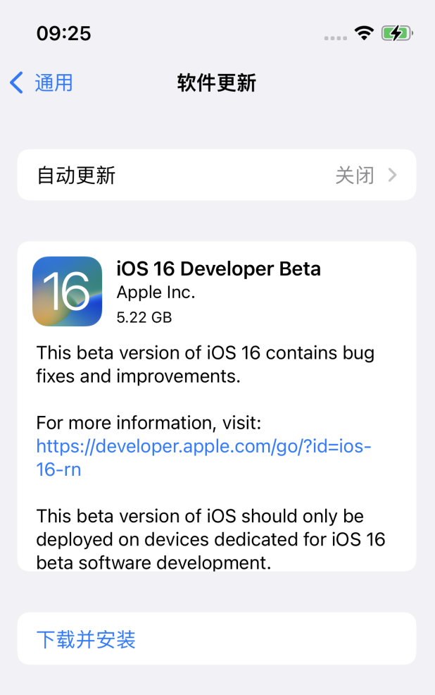 磁县苹果手机维修分享描述文件升级iOS 16方法教程 