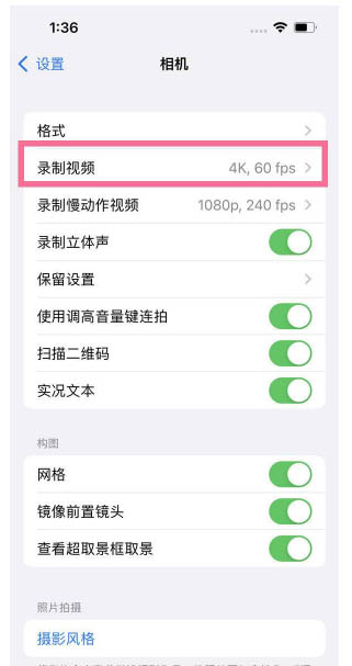 磁县苹果13维修分享iPhone13怎么打开HDR视频 