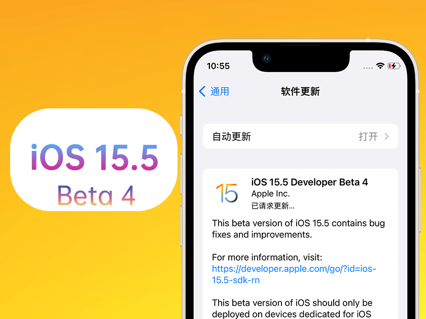 磁县苹果手机维修分享iOS 15.5 Beta4优缺点汇总 