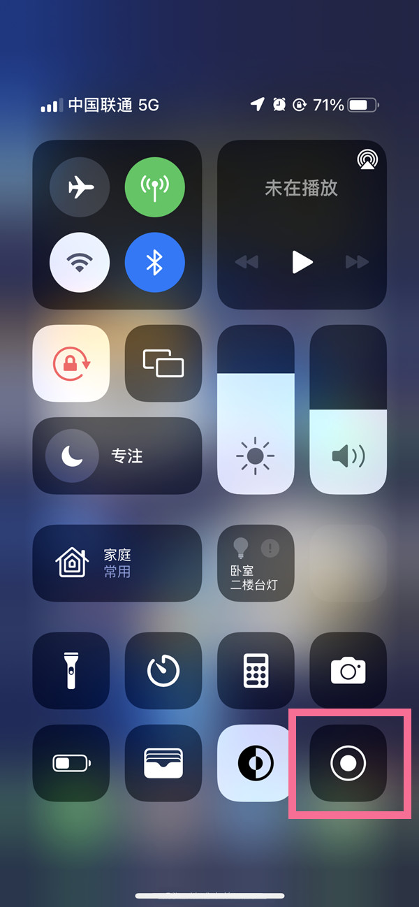 磁县苹果13维修分享iPhone 13屏幕录制方法教程 