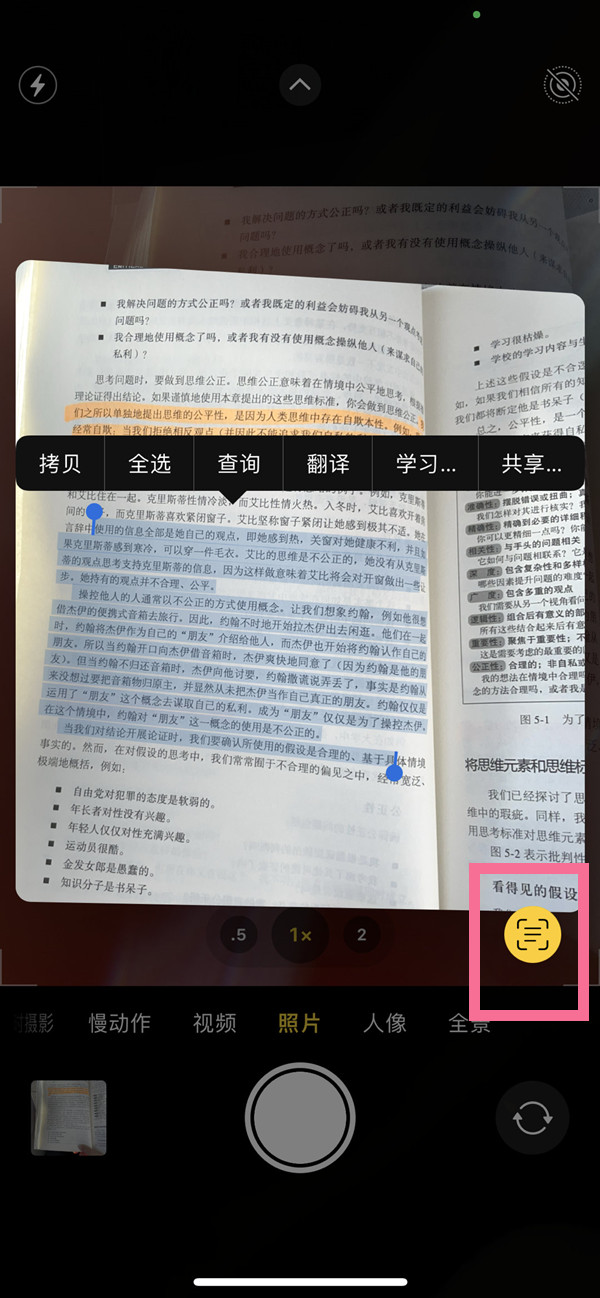 磁县苹果手机维修分享iOS 15照片文字怎么提取 