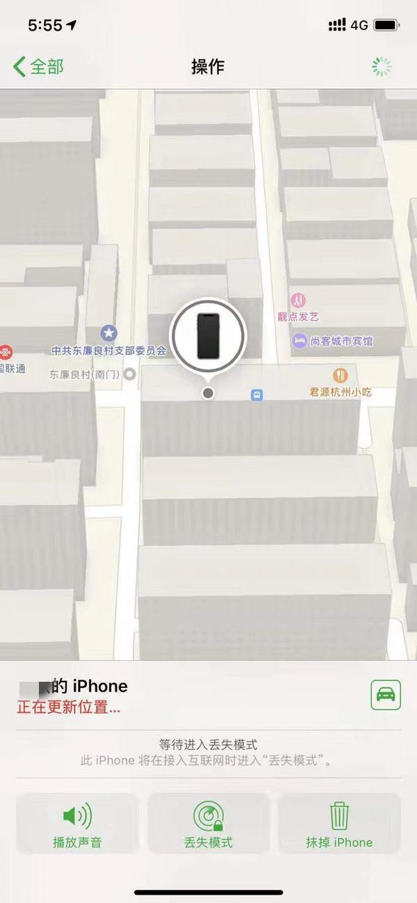 磁县苹果13维修分享iPhone 13开启查找我的手机方法教程 