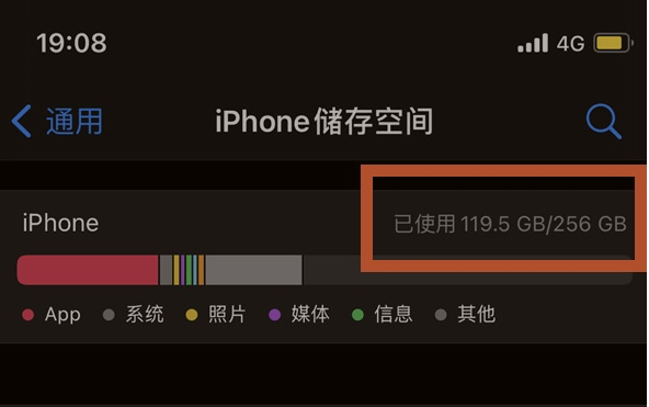 磁县苹果13维修分享iPhone13如何查看剩余内存 