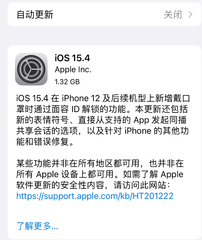 磁县苹果手机维修分享哪些机型不建议升级iOS 15.4 