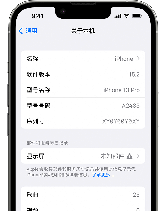 磁县苹果手机维修分享iOS 15.2 重要细节更新 