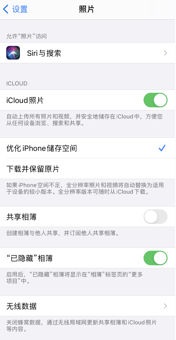 磁县苹果13维修分享iPhone 13 打开照片时先模糊后清晰是什么原因 