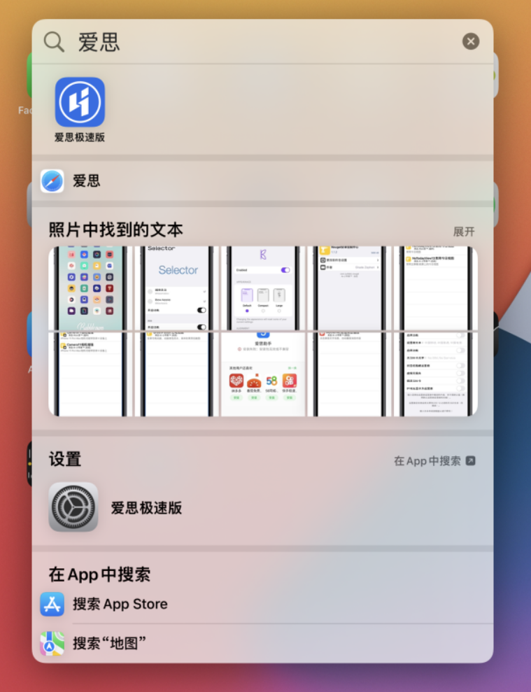 磁县苹果手机维修分享小技巧 