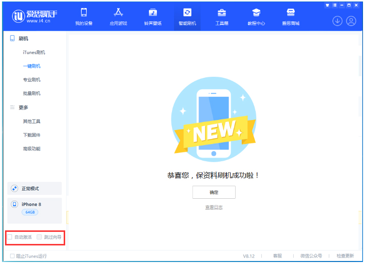 磁县苹果手机维修分享iOS 16.7.1正式版升级 