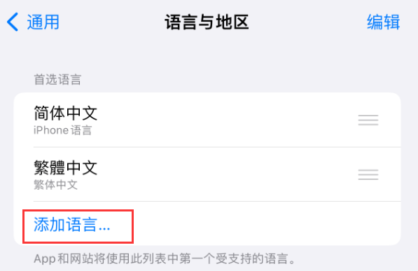 磁县苹果手机维修分享在 iPhone 上使用 Safari 浏览器翻译网页 