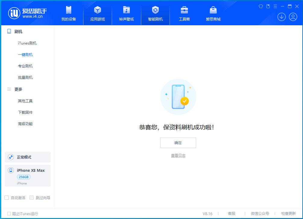 磁县苹果手机维修分享没有接收到iOS更新推送怎么办 