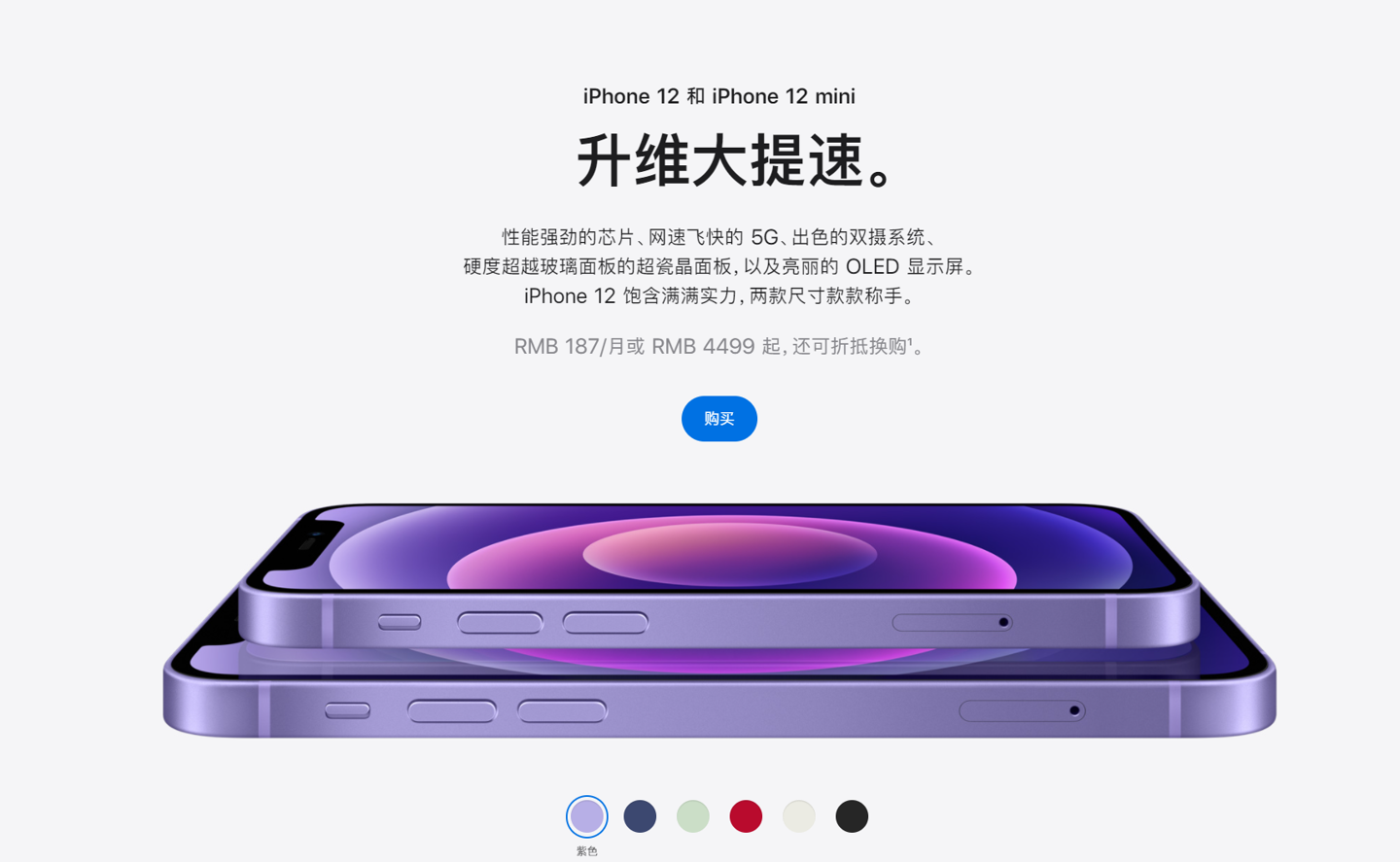 磁县苹果手机维修分享 iPhone 12 系列价格降了多少 