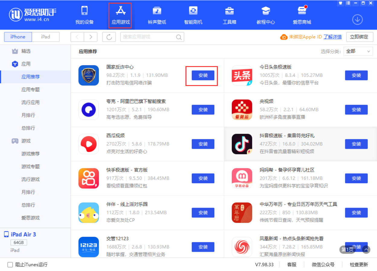 磁县苹果手机维修分享iPhone 从 iOS 15 降级到 iOS 14.7/14.7.1 之后无法下载更新应用怎么办 