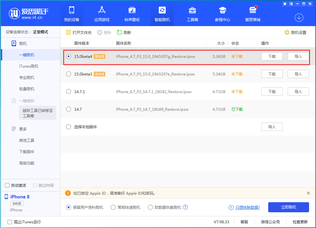 磁县苹果手机维修分享iOS15 Beta4更新内容汇总 