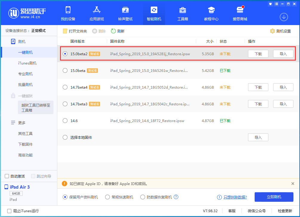 磁县苹果手机维修分享iOS15 beta2修订版更新了什么内容 