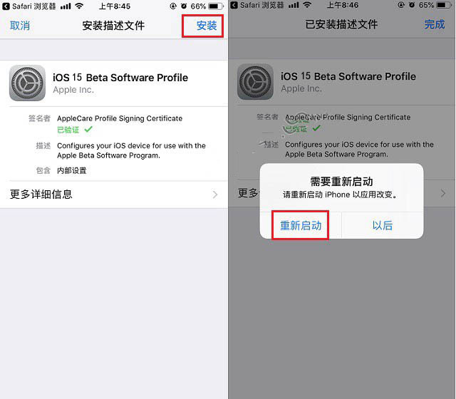 磁县苹果手机维修分享iOS15 beta2修订版更新了什么内容 