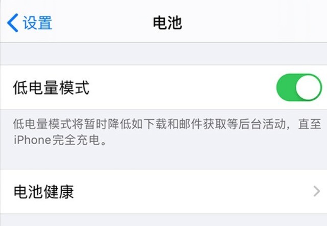 磁县苹果手机维修分享苹果 iPhone 12 的省电小技巧 