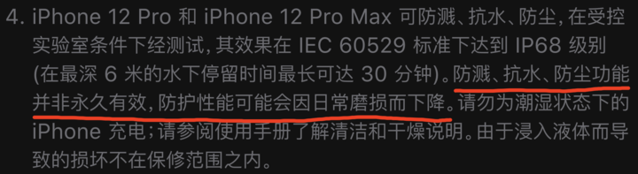 磁县苹果手机维修分享为什么 iPhone 标明防水仍有可能进水损坏 