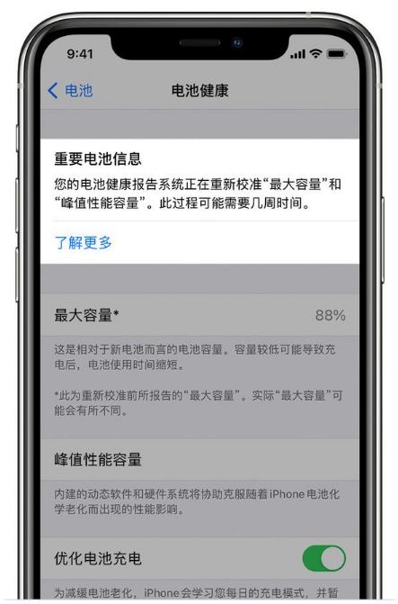 磁县苹果手机维修分享升级iOS 14.5 Beta 6后如何进行电池校准 