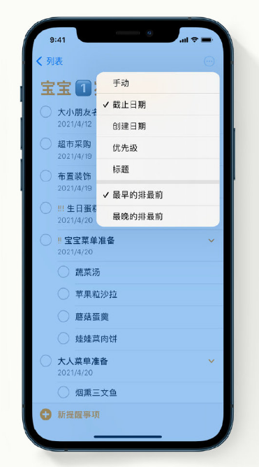 磁县苹果手机维修分享iPhone 12 小技巧 