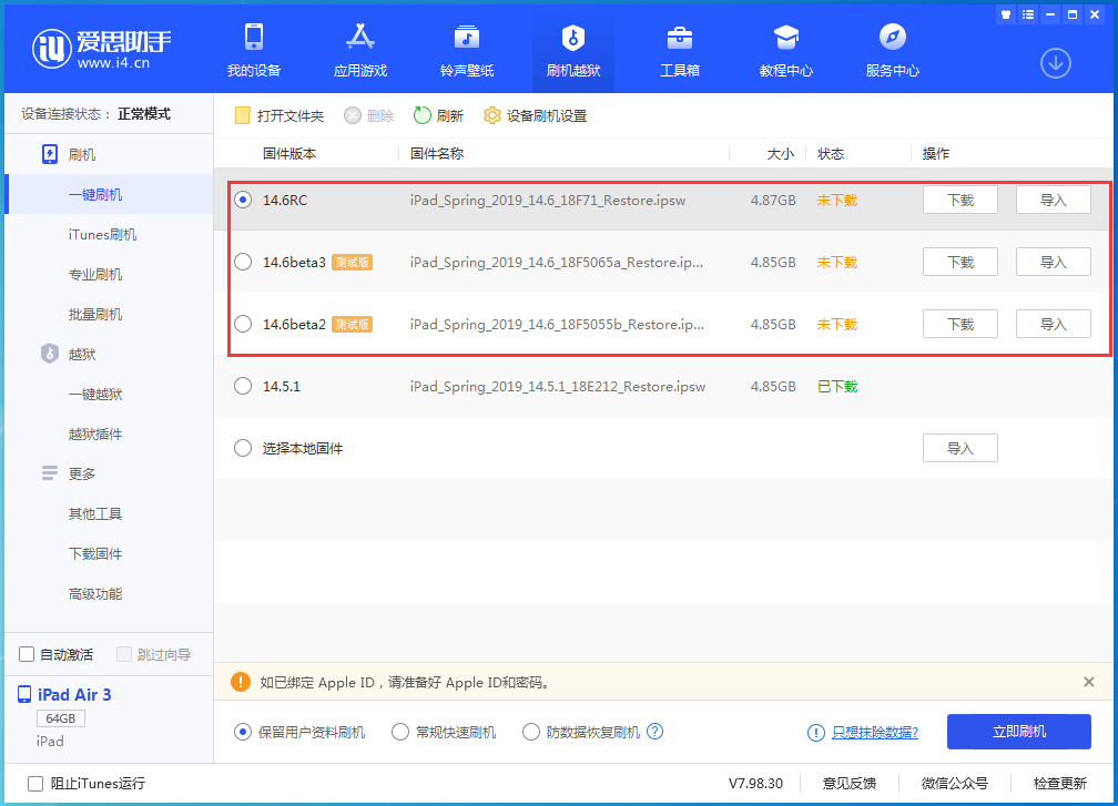 磁县苹果手机维修分享升级iOS14.5.1后相机卡死怎么办 