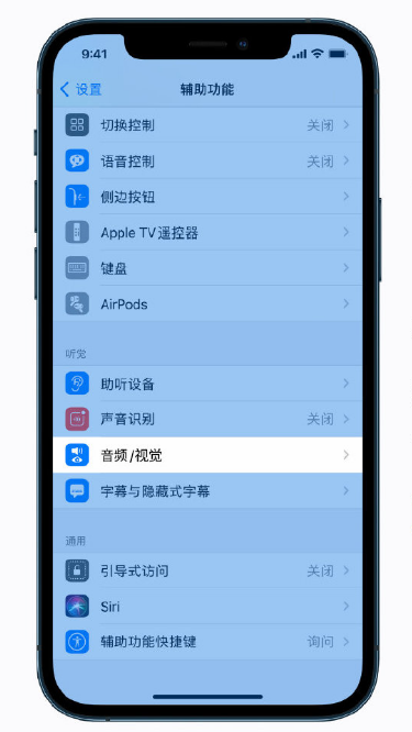 磁县苹果手机维修分享iPhone 12 小技巧 