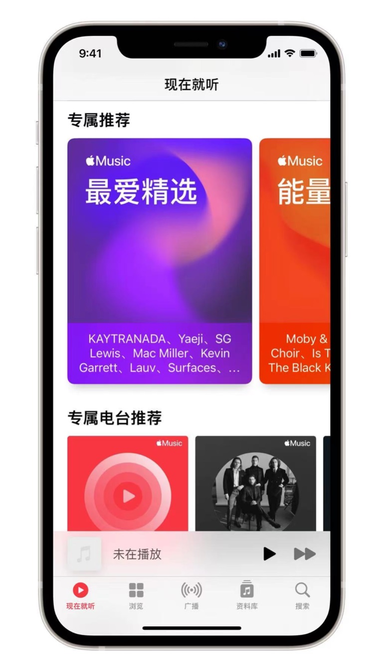 磁县苹果手机维修分享iOS 14.5 Apple Music 新功能 