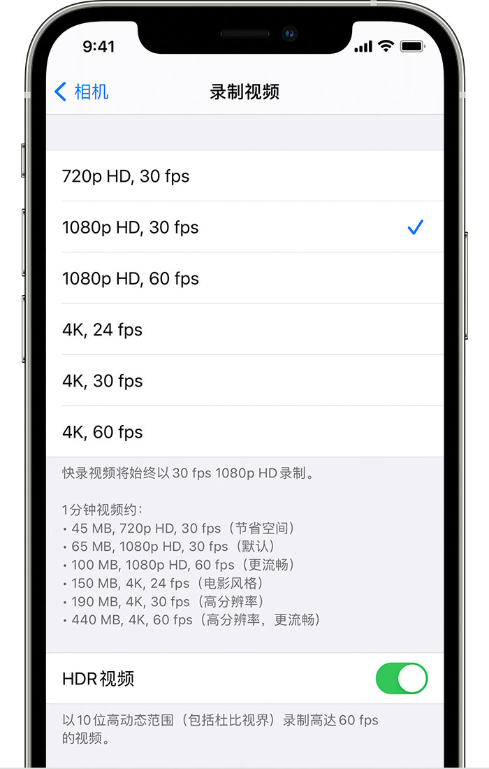磁县苹果手机维修分享如何在 iPhone 上播放和录制 HDR 视频 