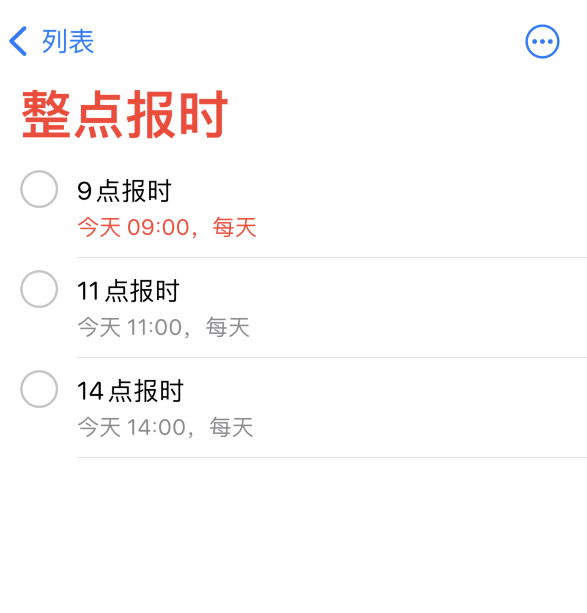 磁县苹果手机维修分享如何在 iPhone 上设置整点报时提醒 